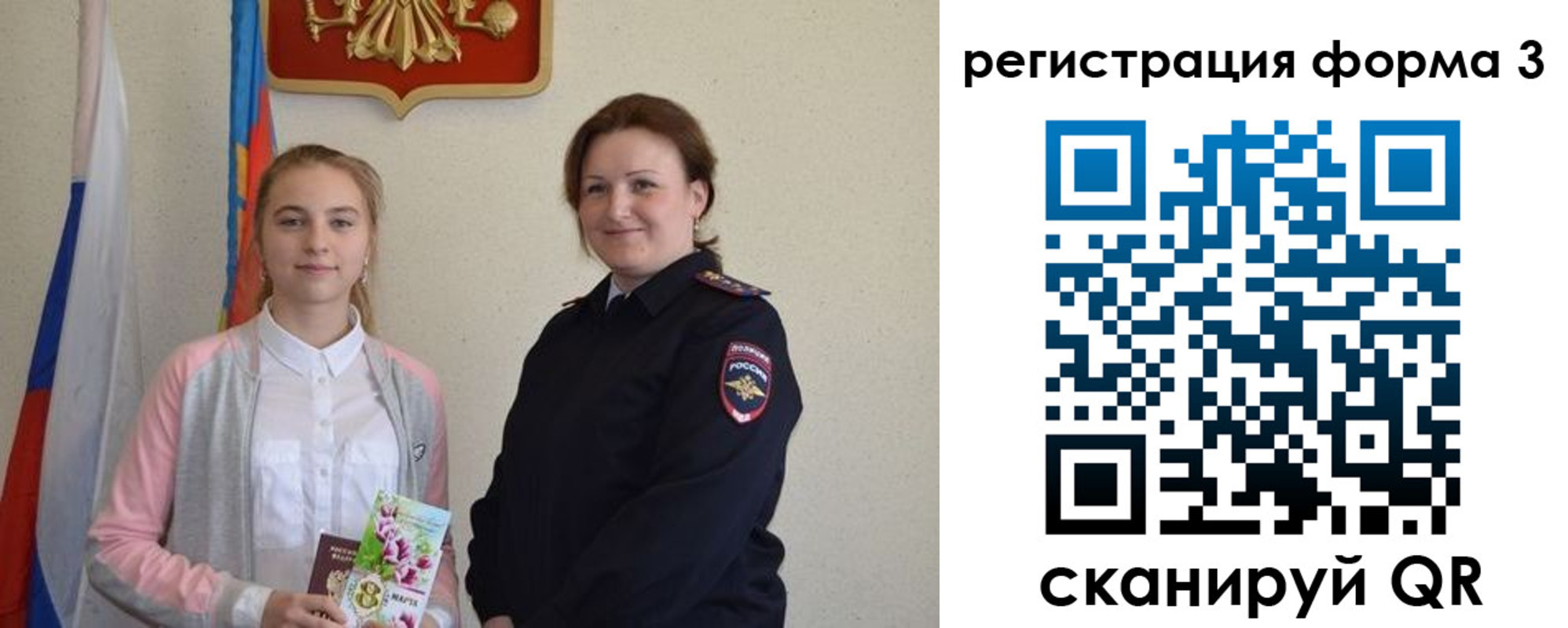 прописка паспорт в Ельне