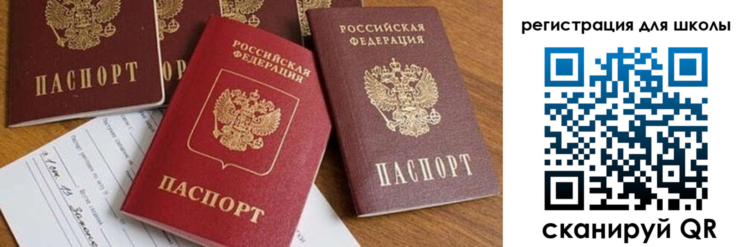 регистрация для дет. сада в Ельне