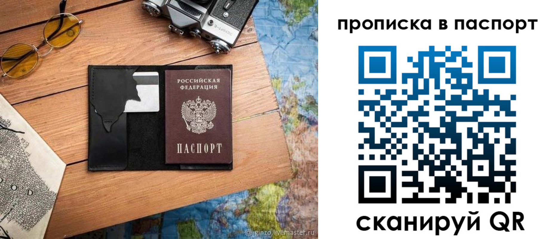 прописка регистрация в Ельне