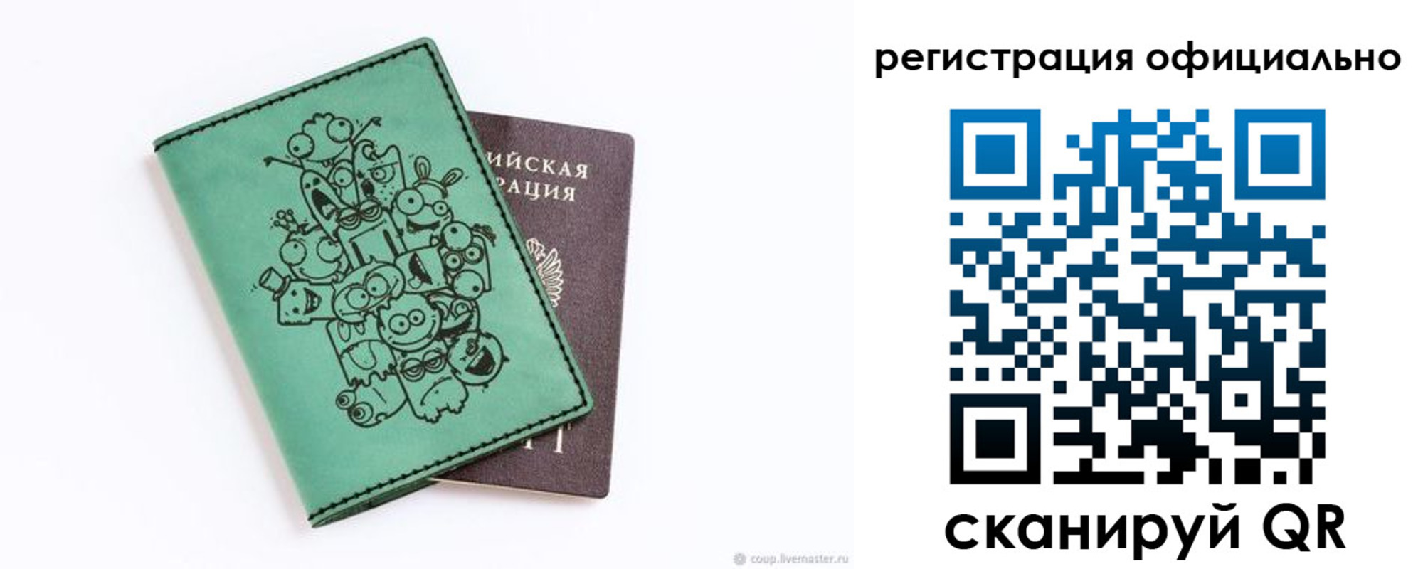 регистрация для дет. сада в Ельне